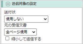 FAXの自動返信