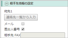FAXの自動返信
