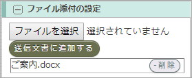 FAXの自動返信